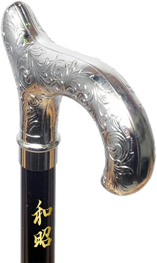 イタリアン ステッキ J型 シルバー おしゃれ 名前入り 杖 金文字 書道家 手書き 毛筆 プレゼント