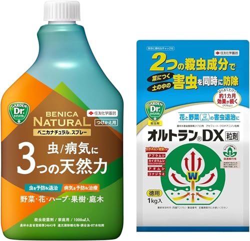 住友化学園芸 ベニカナチュラルスプレー つけかえ用 1000ml & オルトランDX粒剤 1kg セット