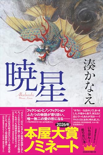 【湊かなえ】 小説 単行本 まとめ売り 30冊＋1冊 Amazon.co.jp: 湊 かなえ: 本、バイオグラフィー、最新アップデート