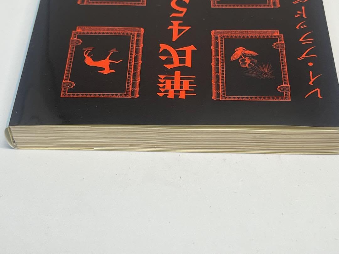 レイ・ブラッドベリ 451° F Amazon.co.jp: 華氏451度〔新訳版〕 (ハヤカワ文庫 SF フ 16-7