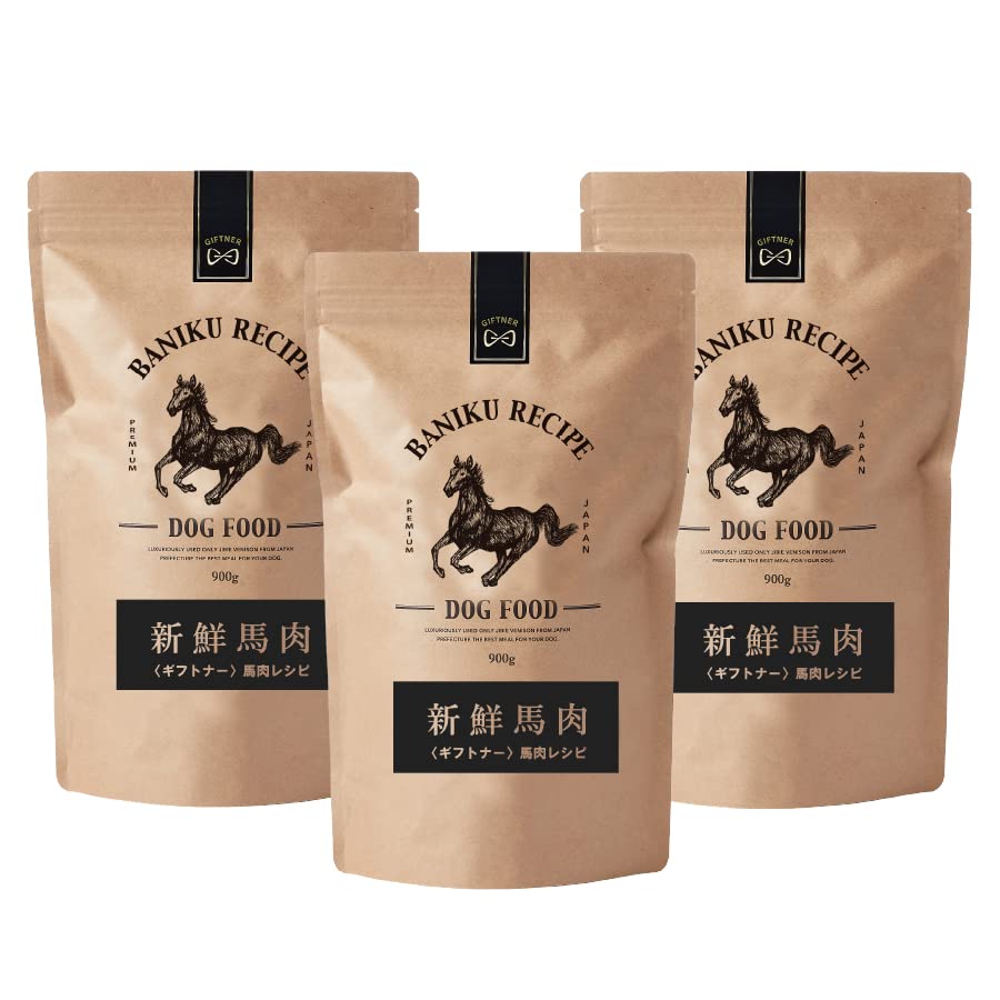 Amazon | 国産 ドッグフード 馬肉 ギフトナー 馬肉レシピ 小粒 900g×3