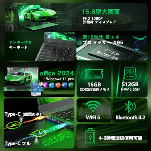 VETESA ノートパソコン 16GB DDR5爆速メモリ+512GB Nvme SSD Intel N95 最大3.4GHz N5095より速い NC154N16G512M の商品画像 1