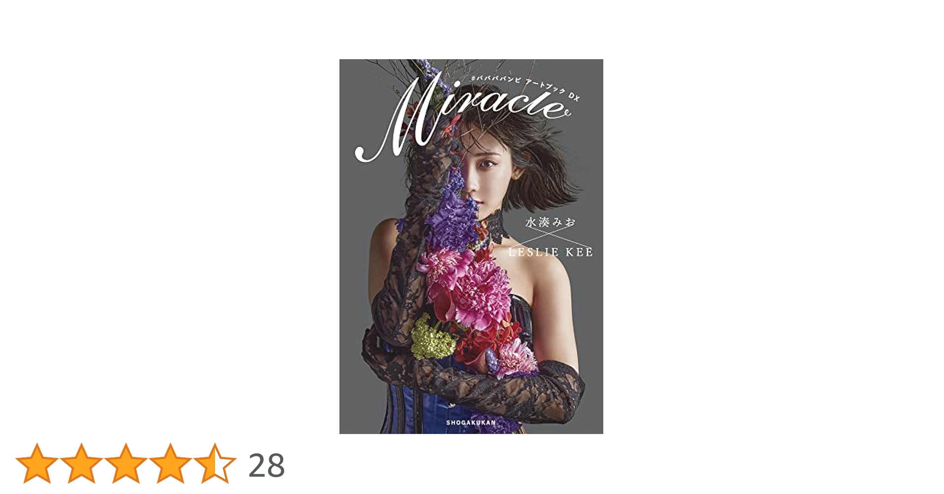 湊みお スタントフォト まとめ売り Amazon.co.jp: 水湊みお フォトブック「Summer Rain」Mio Minato