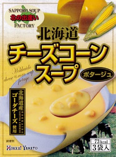Amazon 北海大和 北海道チーズコーンスープ 49 5g 16 5g 3袋 8個 北海大和 スープ 通販
