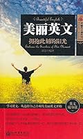 The beautiful English Pocket Museum Beautiful English: embrace the moment the sun (English-Chinese) B0099L3RGU Book Cover