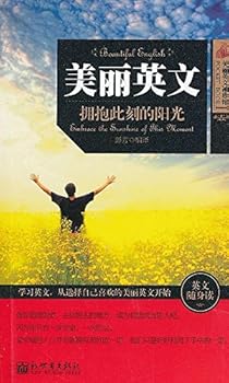 The beautiful English Pocket Museum Beautiful English: embrace the moment the sun (English-Chinese)