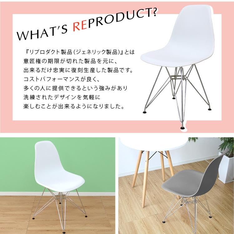 Amazon｜SEIKOH ダイニングチェア イームズチェア リプロダクト