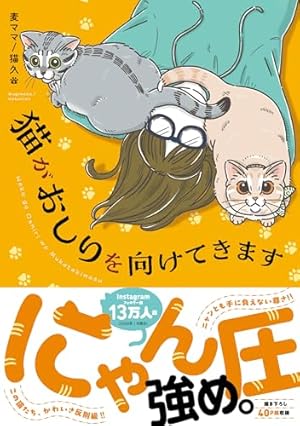 Amazon.co.jp: くるねこ 5 : くるねこ大和: Japanese Books