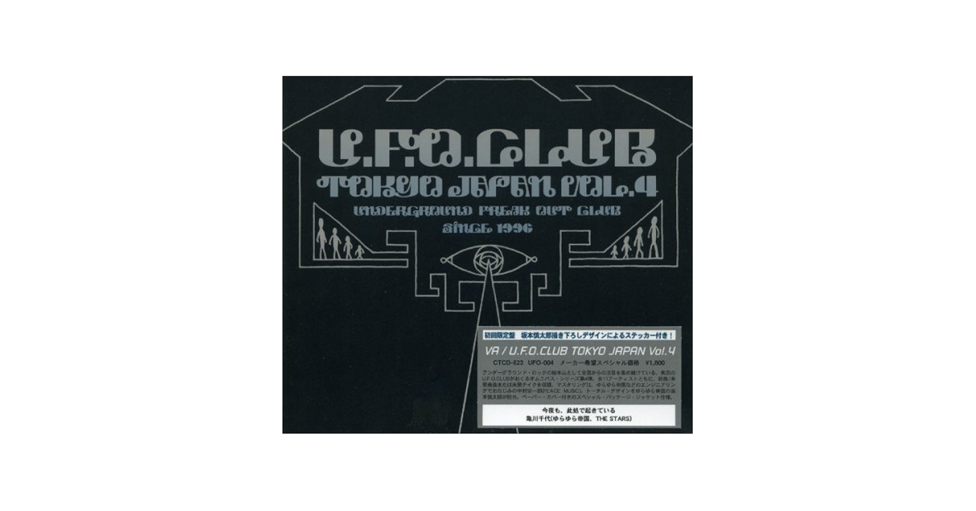 Amazon.com: U.F.O.CLUB TOKYO JAPAN VOL.4: תקליטורים ותקליטים