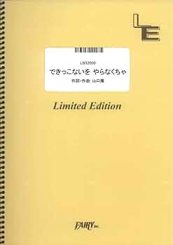 サンボマスター　バンドスコアセット　楽譜 楽譜一覧】サンボマスター - ヤマハ「ぷりんと楽譜」