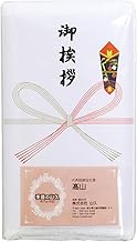 Yamakyu Greeting Towel Set of 10 with Business Card Pocket