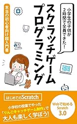 動画で分かるプログラミング超入門 HTML スクラッチ 動画で分かるプログラミング超入門 HTML スクラッチ 動画で