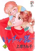 いのちの器 (全97巻) Kindle版