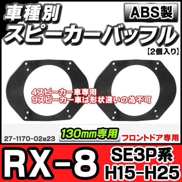 Amazon | ファクトリーダイレクト ABSインナーバッフル ac-sp27-1170