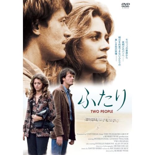 ふたり（1972年）