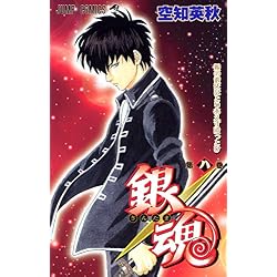 銀魂 1~30巻セット |本 | 通販 | Amazon