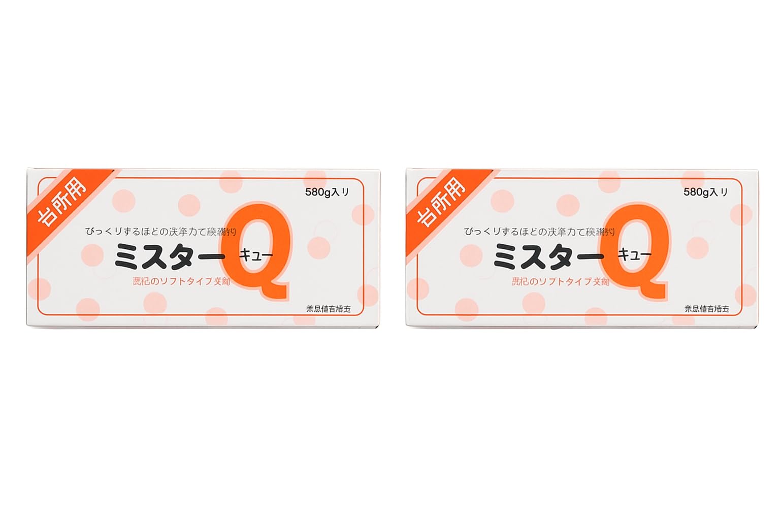 Amazon.co.jp: 【2個セット】 ミスターQ 固形洗剤 580gx2個 吸盤付き 