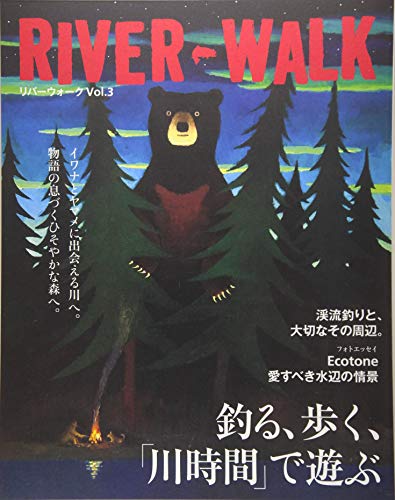 無料電子書籍アプリ RIVER‐WALK〈Vol.3〉 バイ
