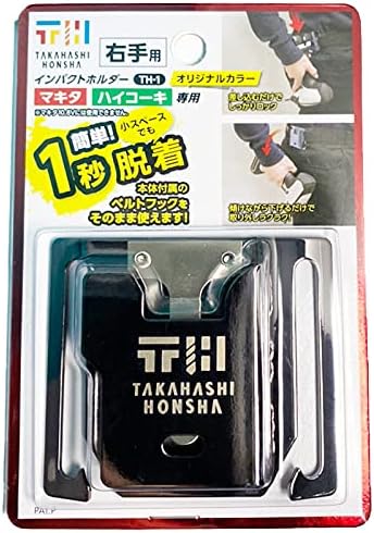 Amazon 侍ブラック インパクトホルダー オリジナルカラー ガンメタリック Th 1 マキタ ハイコーキ専用 高橋本社限定色 高儀 インパクトドライバー