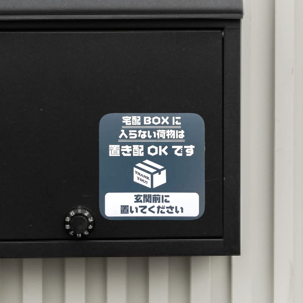 Amazon.co.jp: 太美工芸® 置き配 ステッカーマグネット 超耐久3