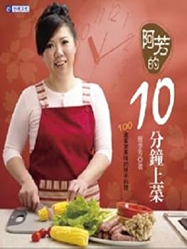 Fang ten minutes of the meal (Paperback)