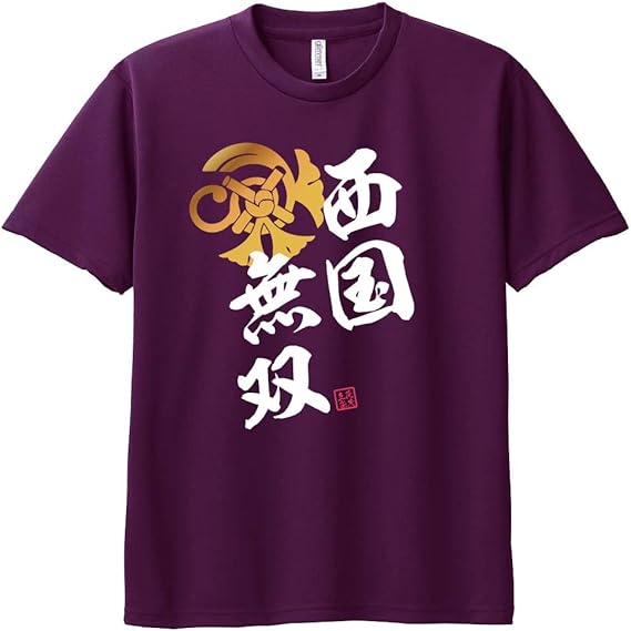 Amazon ドライ Tシャツ 半袖 立花宗茂 たちばなむねしげ 西国無双 戦国武将 家紋 侍 武士 武将 漢字 メッシュ オリジナル イメージ デザイン プリント メンズ レディース 子供 キッズ イラスト ビック Big 大きいサイズ Tシャツ カットソー 通販 Amazon ドライ Tシャツ 半袖 立花宗茂 たちばなむねしげ 西国無双 戦国武将 家紋 侍 武士 武将 漢字 メッシュ オリジナル イメージ デザイン プリント メンズ レディース 子供 キッズ イラスト ビック Big 大きいサイズ Tシャツ カットソー 通販