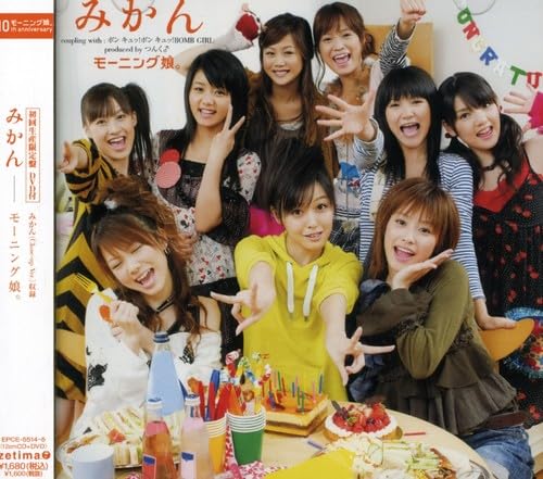 非売品 初代モーニング娘。FC限定パブミラー 完品 Amazon.co.jp: みかん(初回生産限定盤)(DVD付): ミュージック