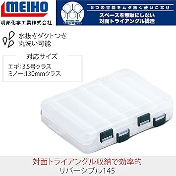 MEIHO Reversible Clear