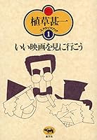 植草甚一スクラップ・ブック (全40巻) Kindle版