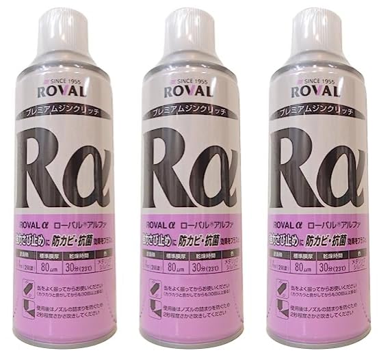 Amazon.co.jp: ROVAL ローバルアルファスプレー Rα ローバルα 