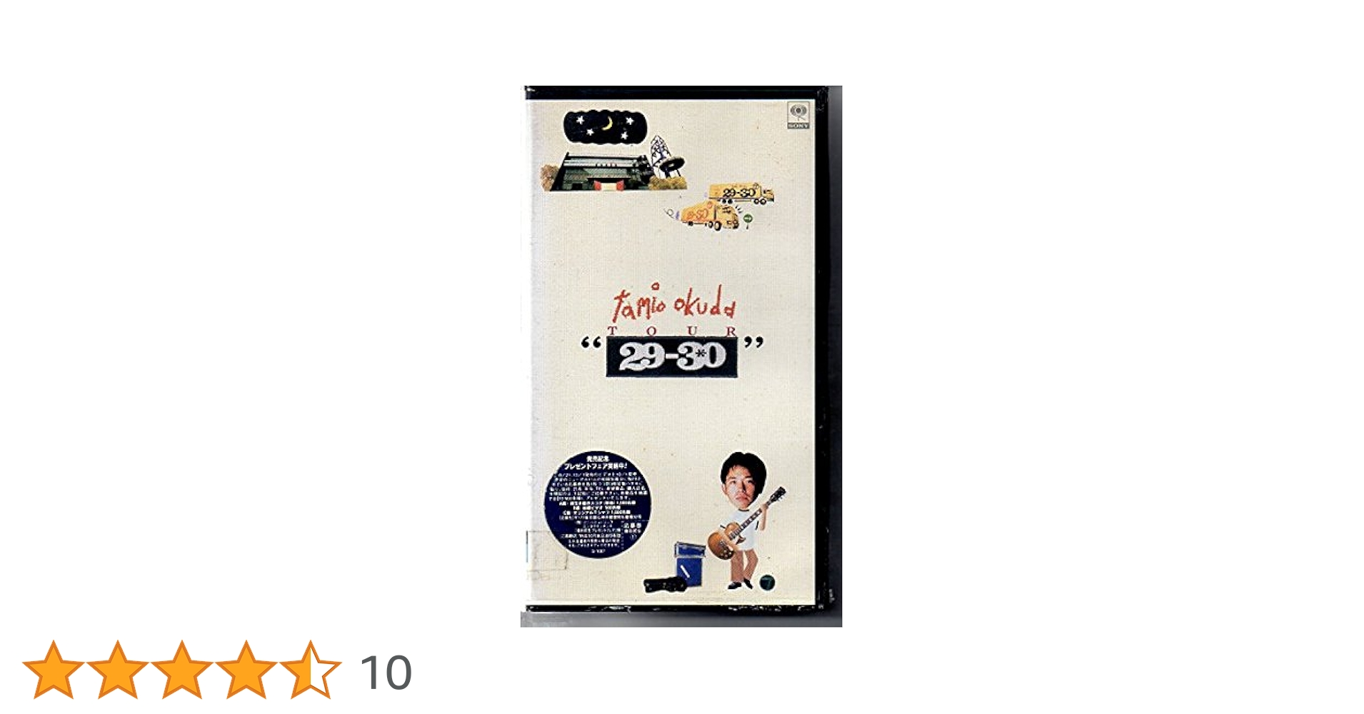 Amazon.co.jp: tamio okuda tour“29-30” [VHS] : 奥田民生, 奥田