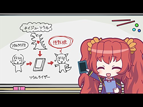 変身？怪獣娘！？