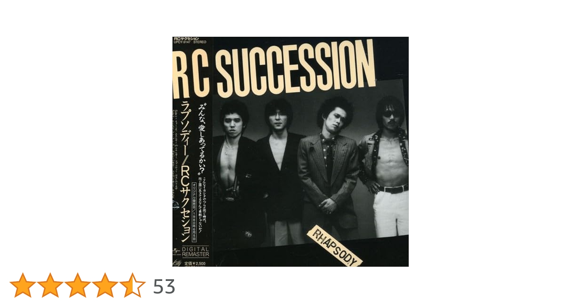 RC SUCCESSION RHAPSODY SACD 廃盤 Amazon.co.jp: ラプソディー ネイキッド デラックスエディション