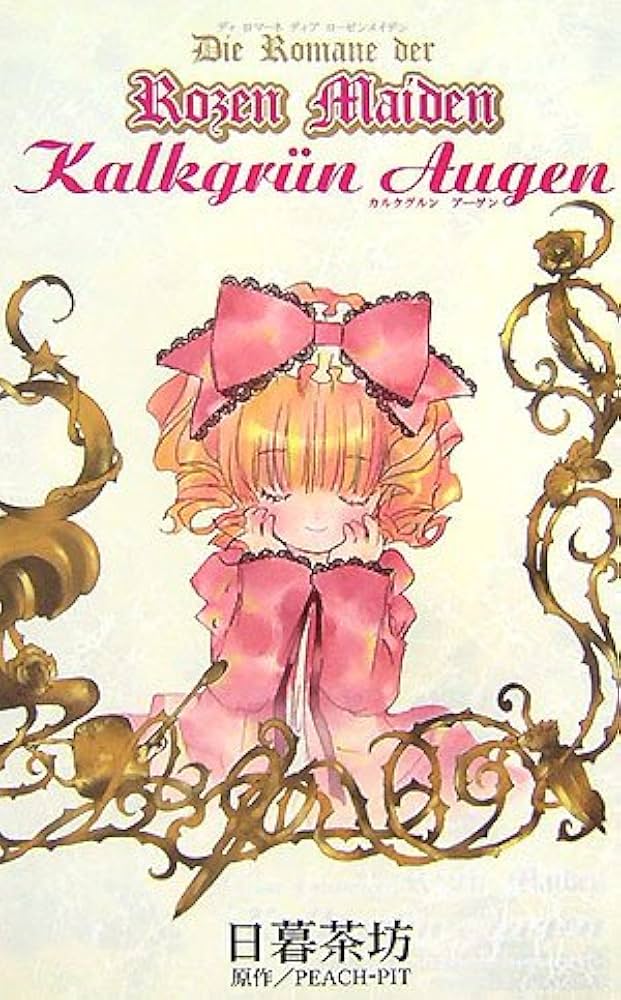 ガーデン・ローズメイデン　プリシク Amazon.co.jp: 遊戯王カード ガーデン・ローズ・メイデン