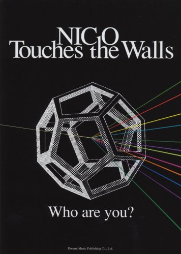 バンドスコア NICO Touches the Walls/Who are you? (BAND SCORE) バンドスコア NICO Touches the Walls/Who are you? (BAND SCORE)