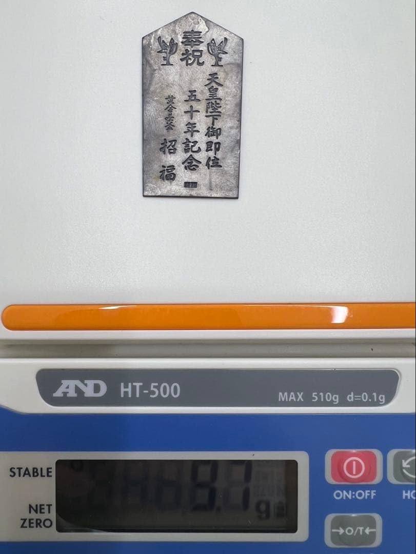 Amazon.co.jp: 黄金茶釜招福24KGP（金メッキ 純銀プレート9.7g）天皇