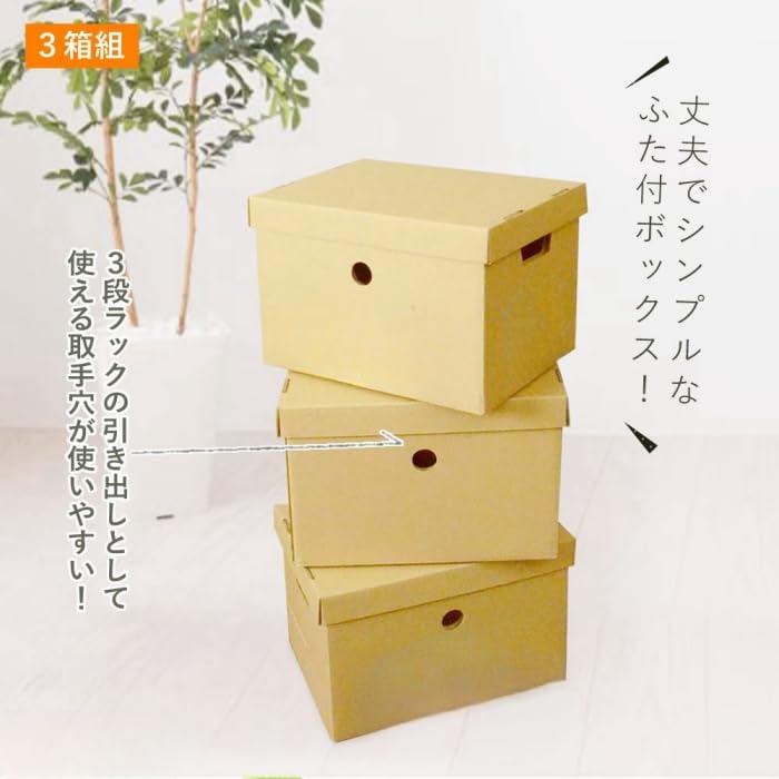 Amazon｜収納ボックス チェストボックス 3個セット 収納 紙 収納ケース