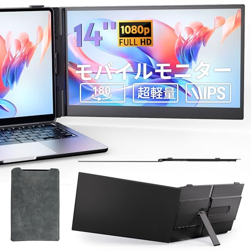 モバイルモニター 14インチ S8