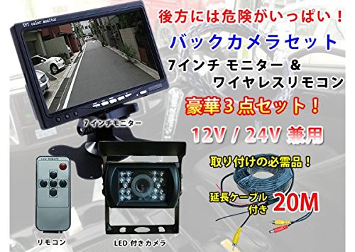 7インチTFT液晶モニター＆バックカメラセット Amazon.co.jp: 7インチTFT液晶モニター+リアビューカメラ CMOS