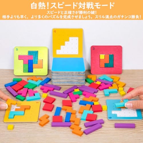 Techspace 知育玩具 スピード勝負 脳トレ パズルゲーム 関連画像 4