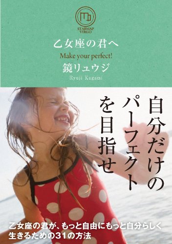 PDFダウンロード 乙女座の君へ 乙女座の君が、もっと自由にもっと自分らしく生きるための バイ