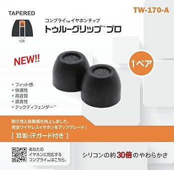 【美品】EARIN M-2 コンプライイヤーチップ（Mサイズ)もセット Comply TRZシリーズ – e☆イヤホン