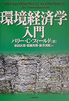 Tankobon Hardcover KankyoÌ„ keizaigaku nyuÌ„mon Book