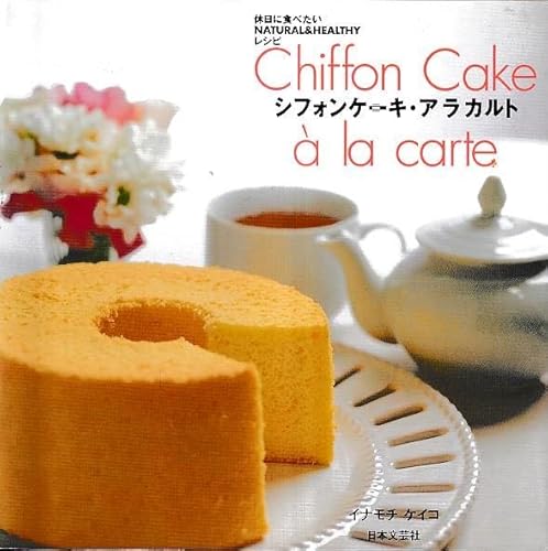 シフォンケーキ・アラカルトの詳細を見る