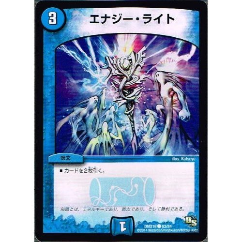 Amazon.co.jp: エナジー・ライト コモン デュエルマスターズ 超王道