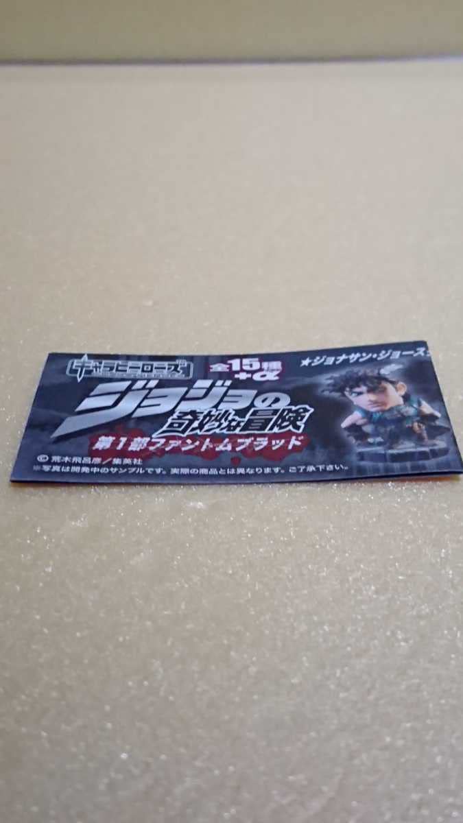 ジョジョ　フィギュア　キャラヒーローズ　ワンチェン　DIO ジョナサン Amazon.co.jp: ジョジョ キャラヒーローズ 一部 ワンチェン＆DIO