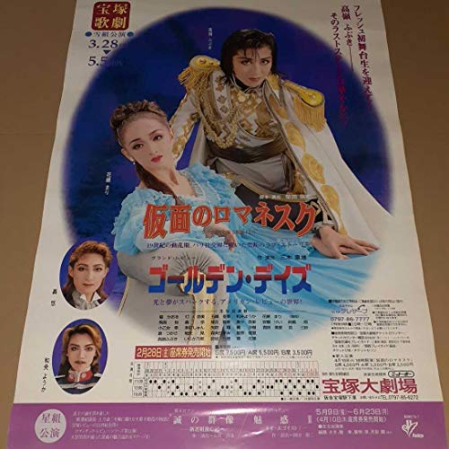 宝塚 雪組 パレード ゴールデン デイズ ニコニコ動画
