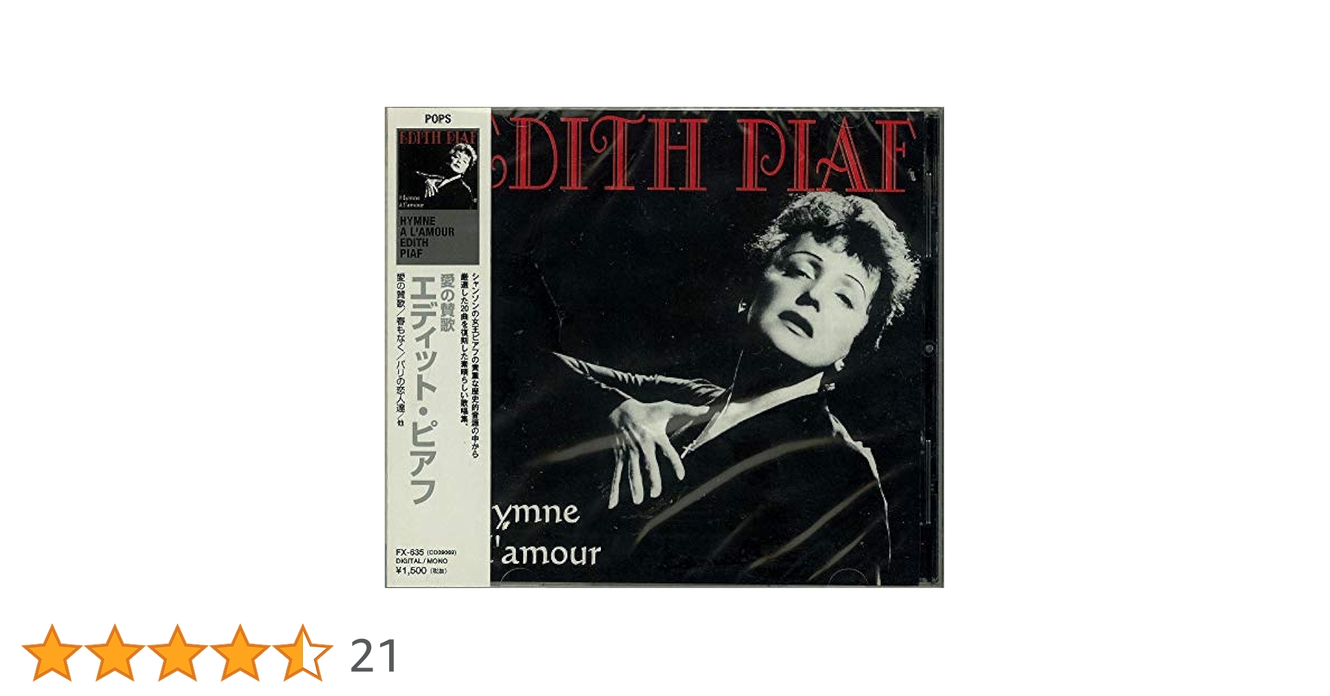 ピアフへの讃歌 Flute&Piano】愛の讃歌 /エディット・ピアフ Edit Piaf: Hymne à