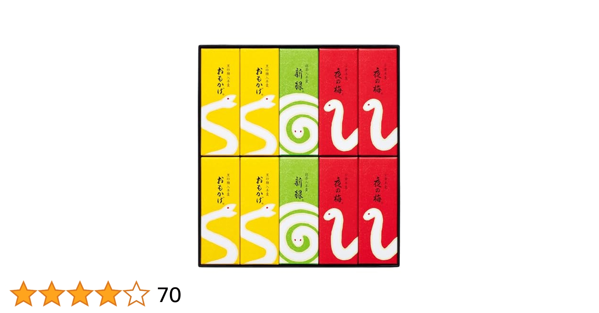 Amazon | 【ギフト用】とらや 干支パッケージ小形羊羹 10本入