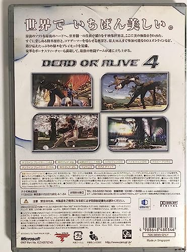 デッド オア アライブ 4/DEAD OR ALIVE 4の関連画像3